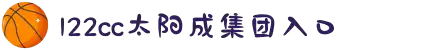 太阳成集团(tyc122cc·中国)官网-SunCity Group